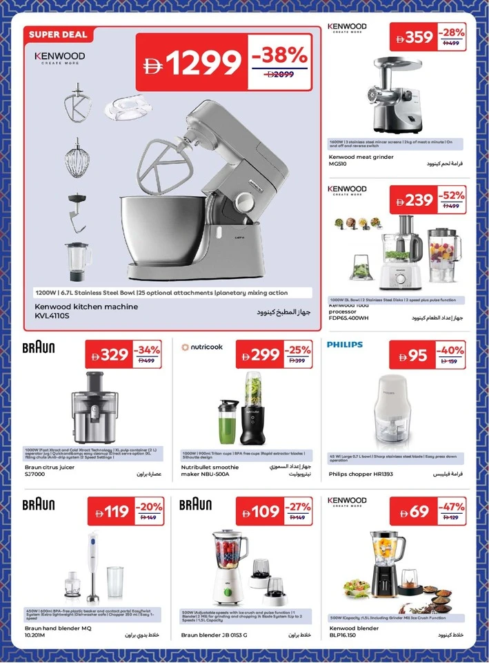 Carrefour Weekly Offer