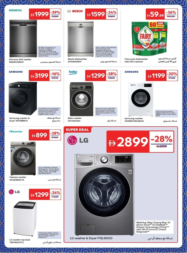 Carrefour Weekly Offer