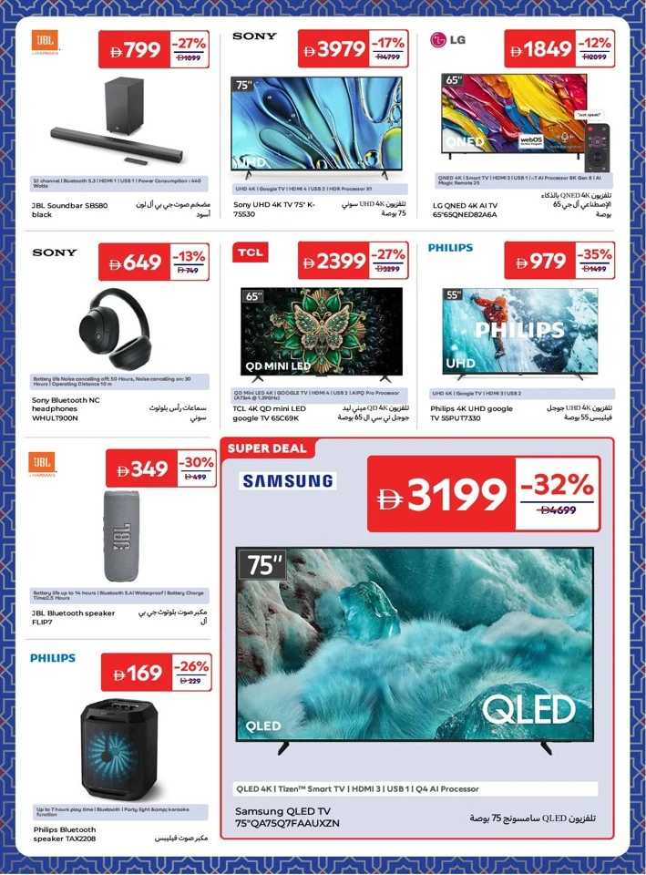 Carrefour Weekly Offer