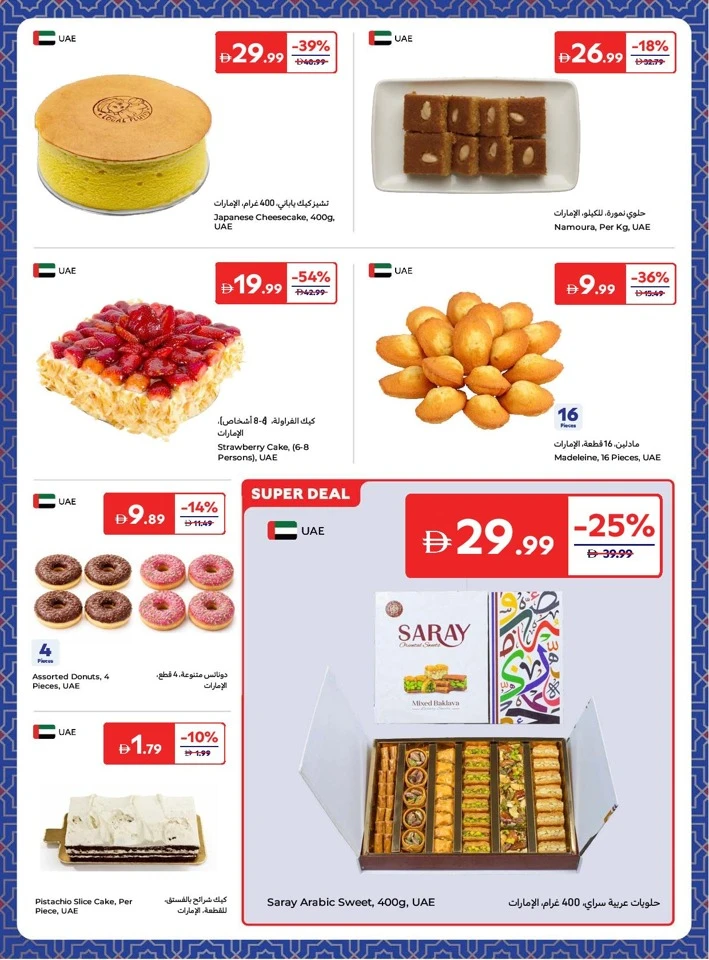Carrefour Weekly Offer