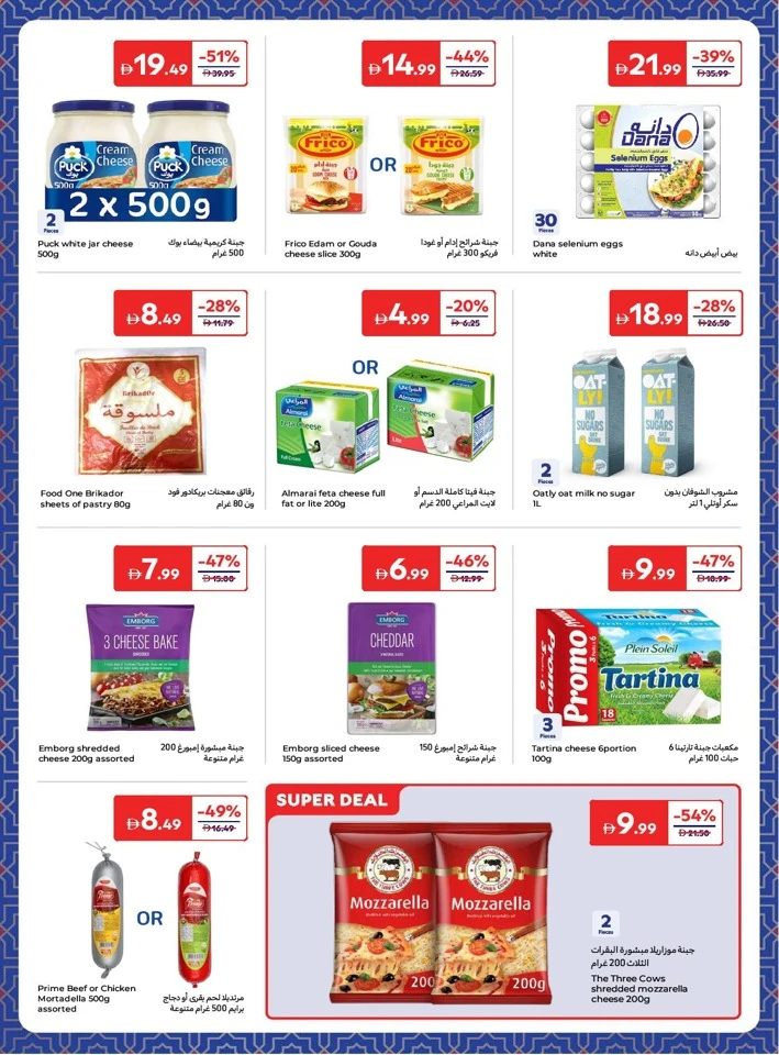 Carrefour Weekly Offer