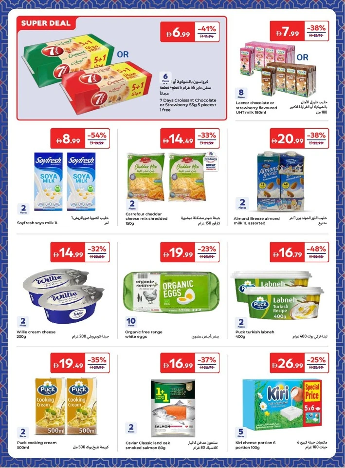 Carrefour Weekly Offer
