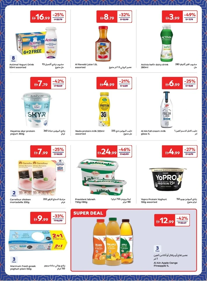 Carrefour Weekly Offer