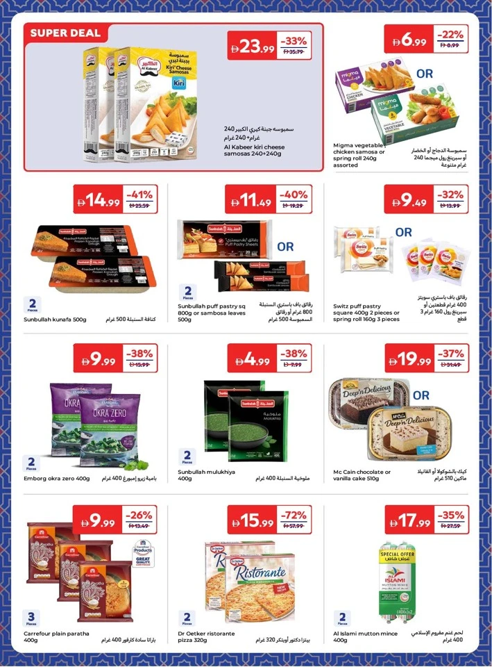 Carrefour Weekly Offer