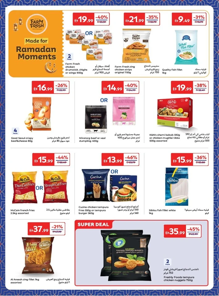Carrefour Weekly Offer