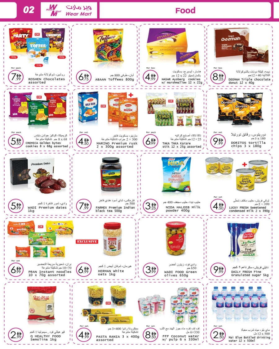 Wear Mart Eid Mubarak Offer