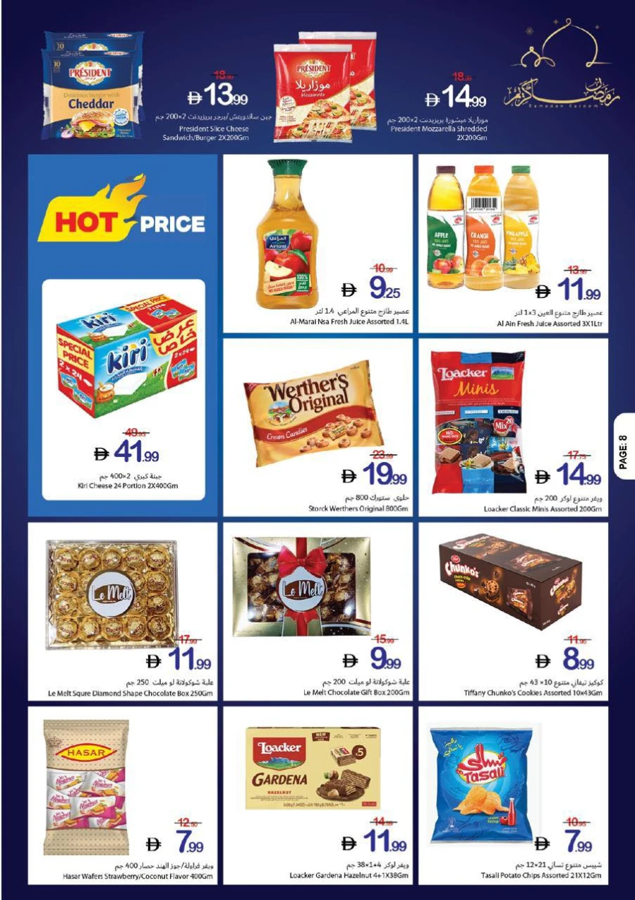 Ajman Ramadan Kareem Offer