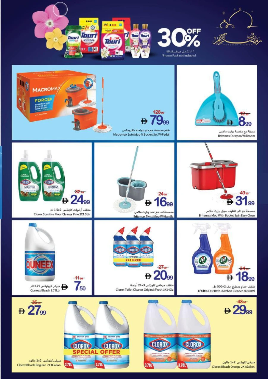  عروض جمعية أسواق عجمان التعاونية   من 05 إلى 11 مارس 2026