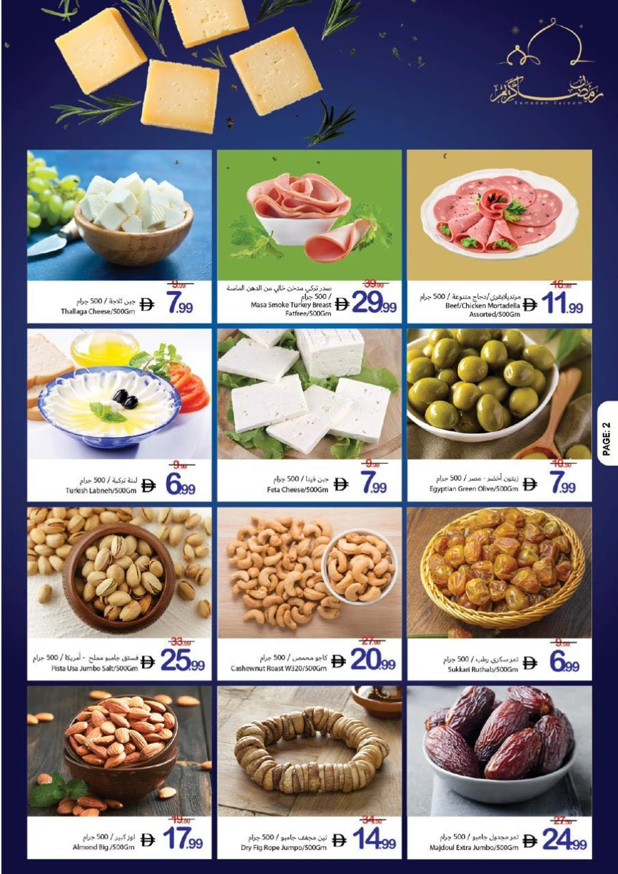  عروض جمعية أسواق عجمان التعاونية   من 05 إلى 11 مارس 2026