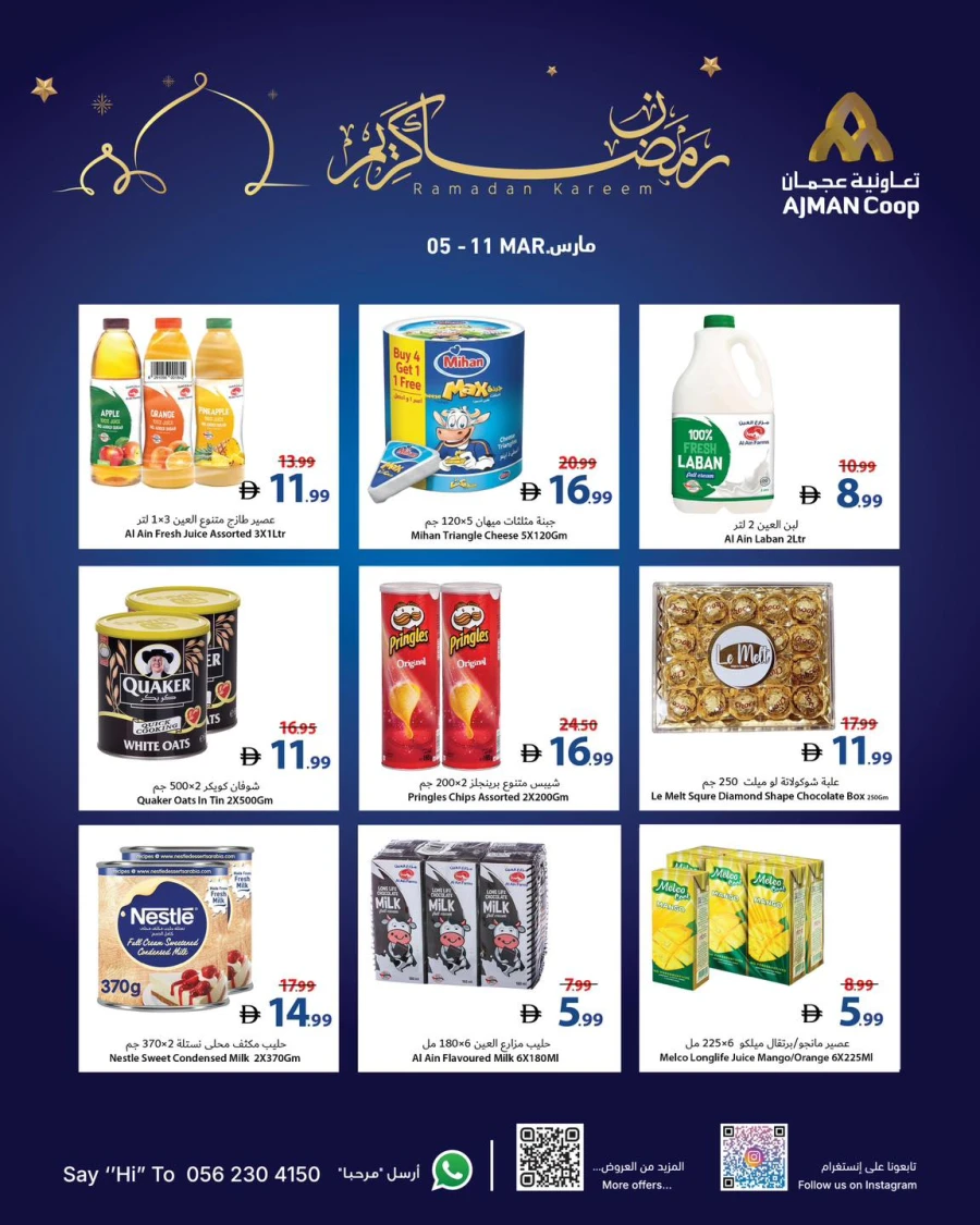 Ajman Ramadan Kareem Offer