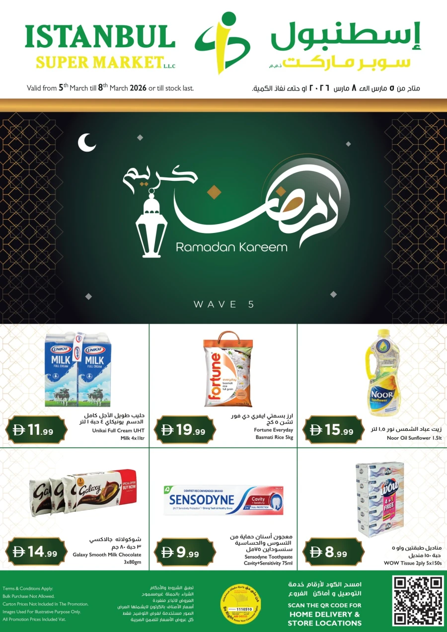 Istanbul Ramadan Kareem Offer 