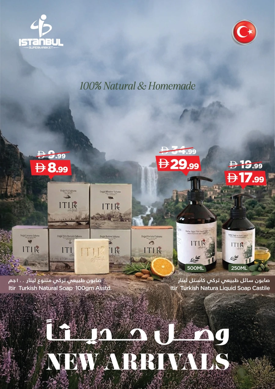 Istanbul Ramadan Kareem Offer 