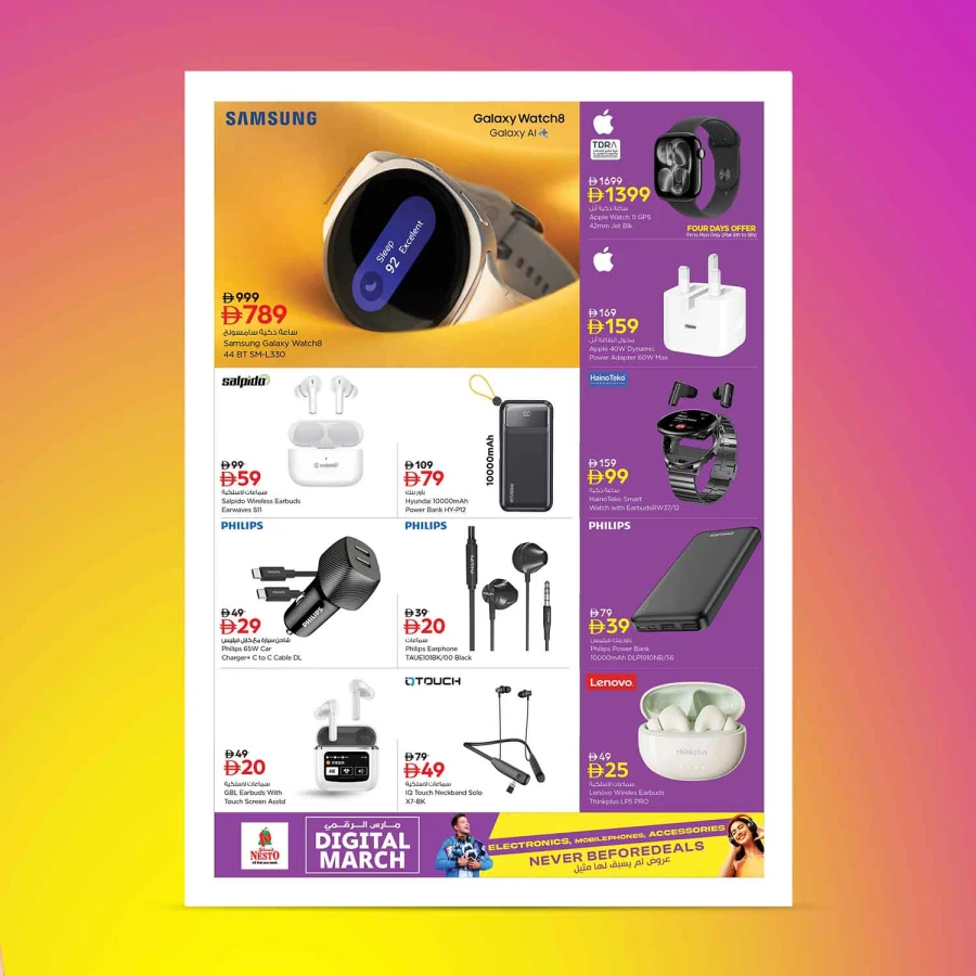 Nesto Digital March Offer