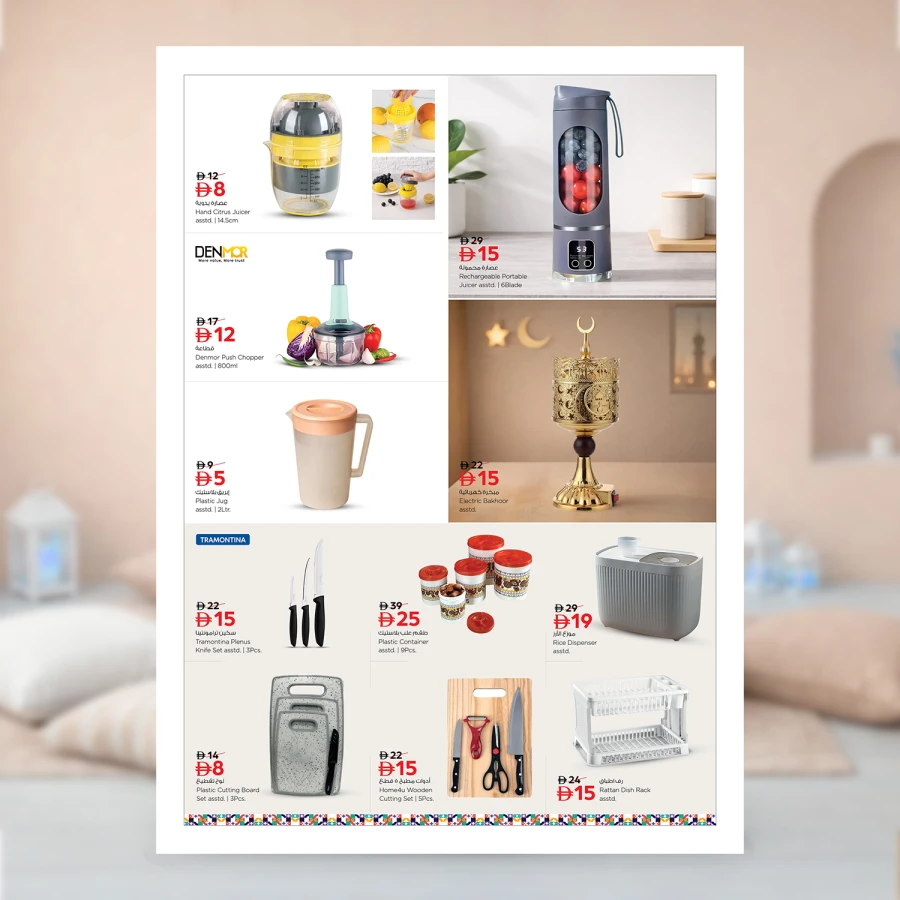 Nesto Ramadan Delights Offer