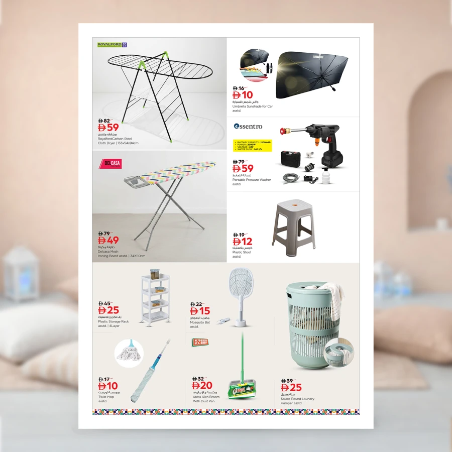 Nesto Ramadan Delights Offer