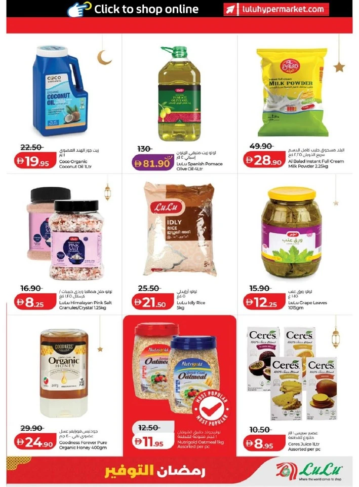 Lulu Abu Dhabi & Al Ain Ramadan Savers