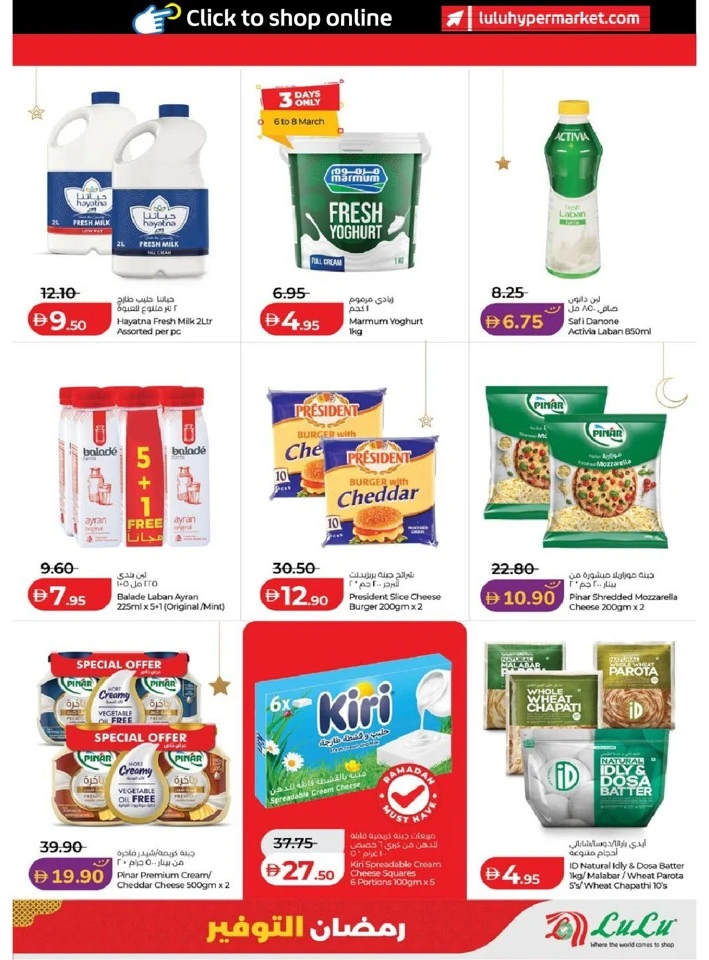 Lulu Abu Dhabi & Al Ain Ramadan Savers