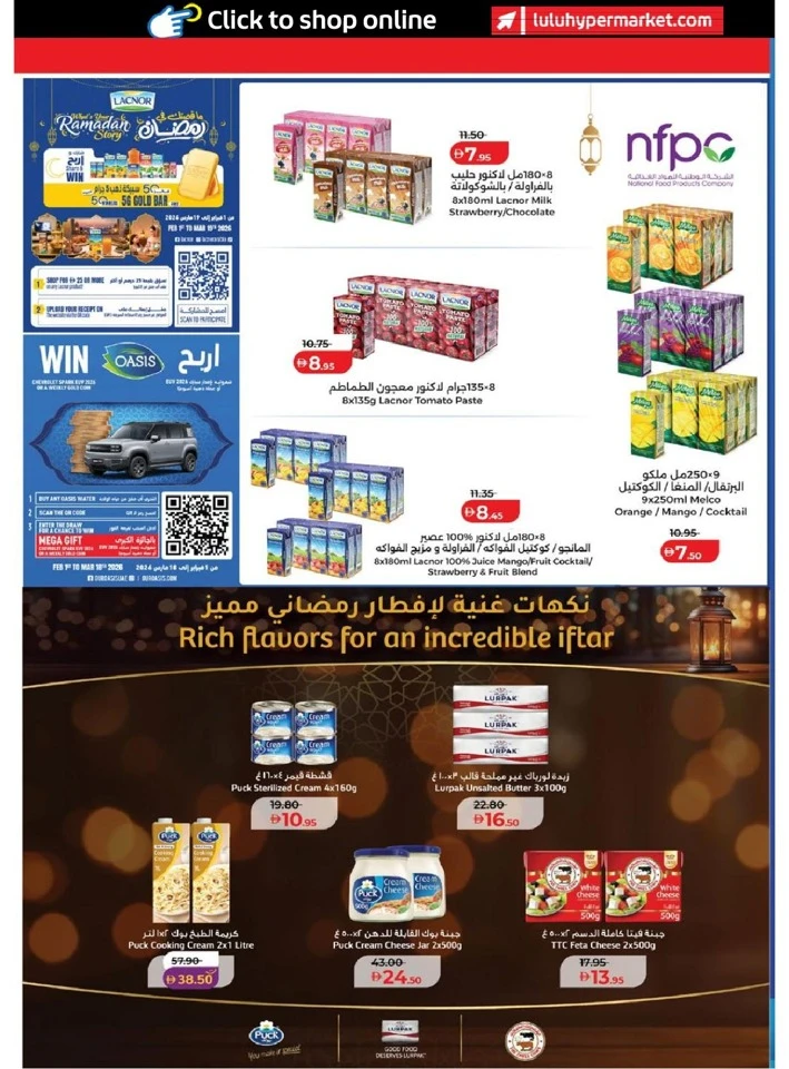 Lulu Abu Dhabi & Al Ain Ramadan Savers