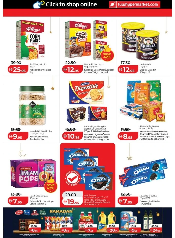Lulu Abu Dhabi & Al Ain Ramadan Savers