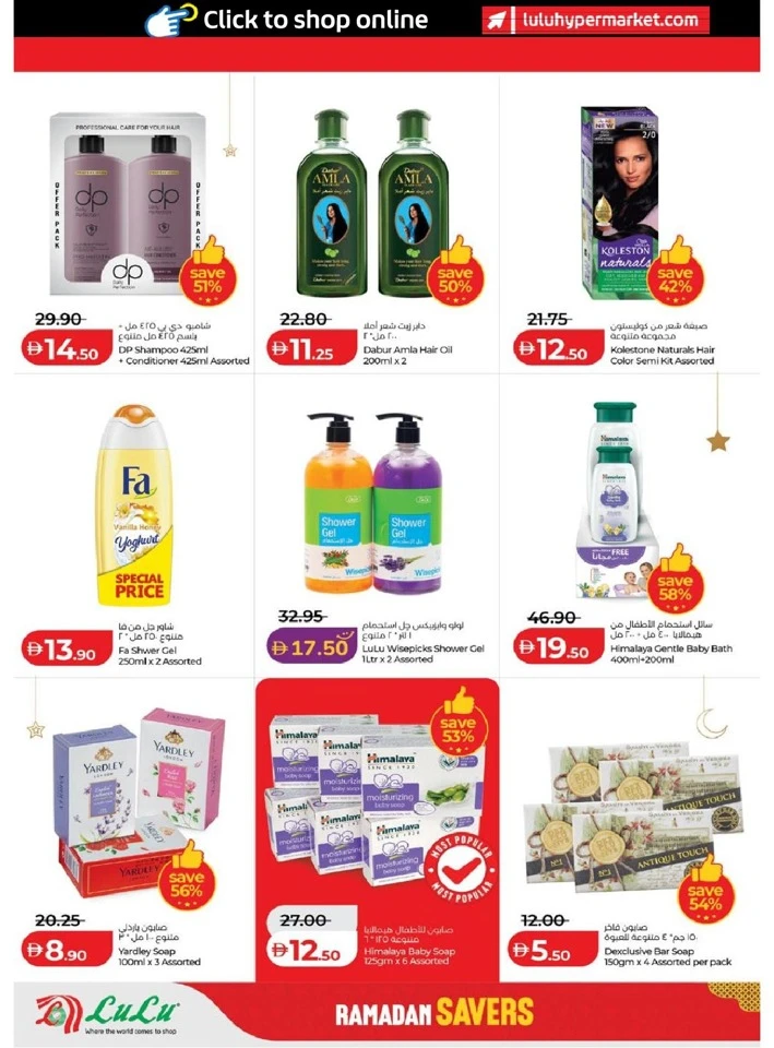  عروض لولو  من 06 إلى 13 مارس 2026