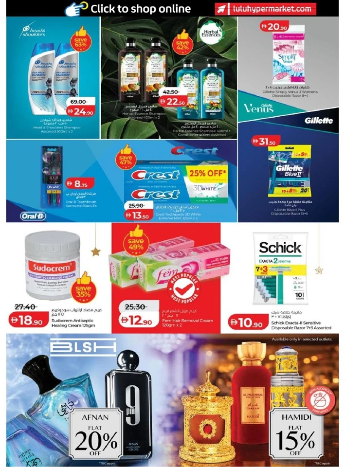  عروض لولو  من 06 إلى 13 مارس 2026