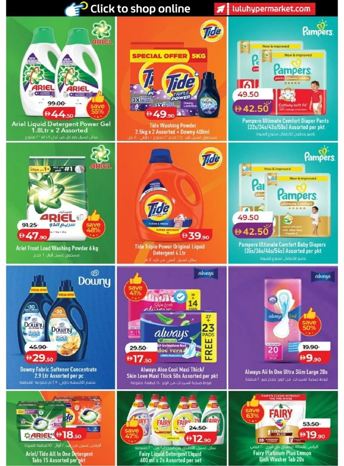  عروض لولو  من 06 إلى 13 مارس 2026