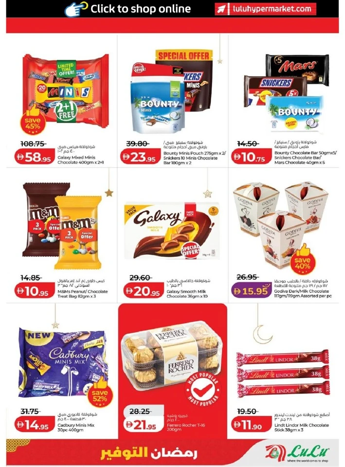 Lulu Abu Dhabi & Al Ain Ramadan Savers