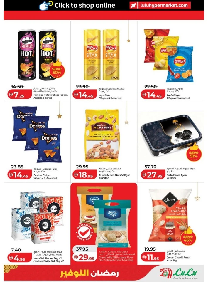 Lulu Abu Dhabi & Al Ain Ramadan Savers