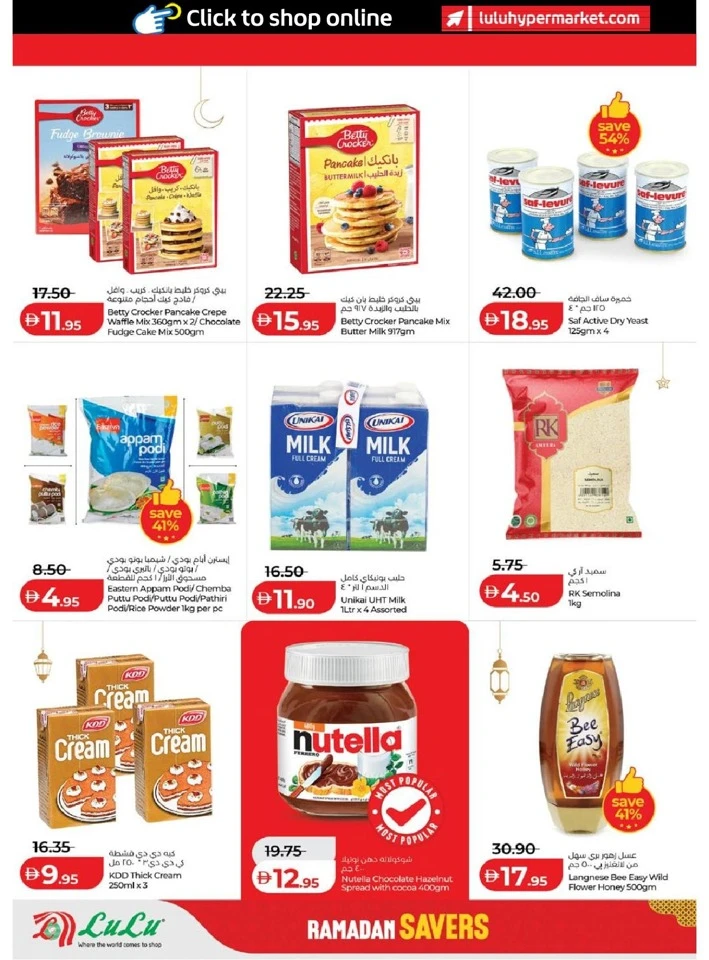 Lulu Abu Dhabi & Al Ain Ramadan Savers