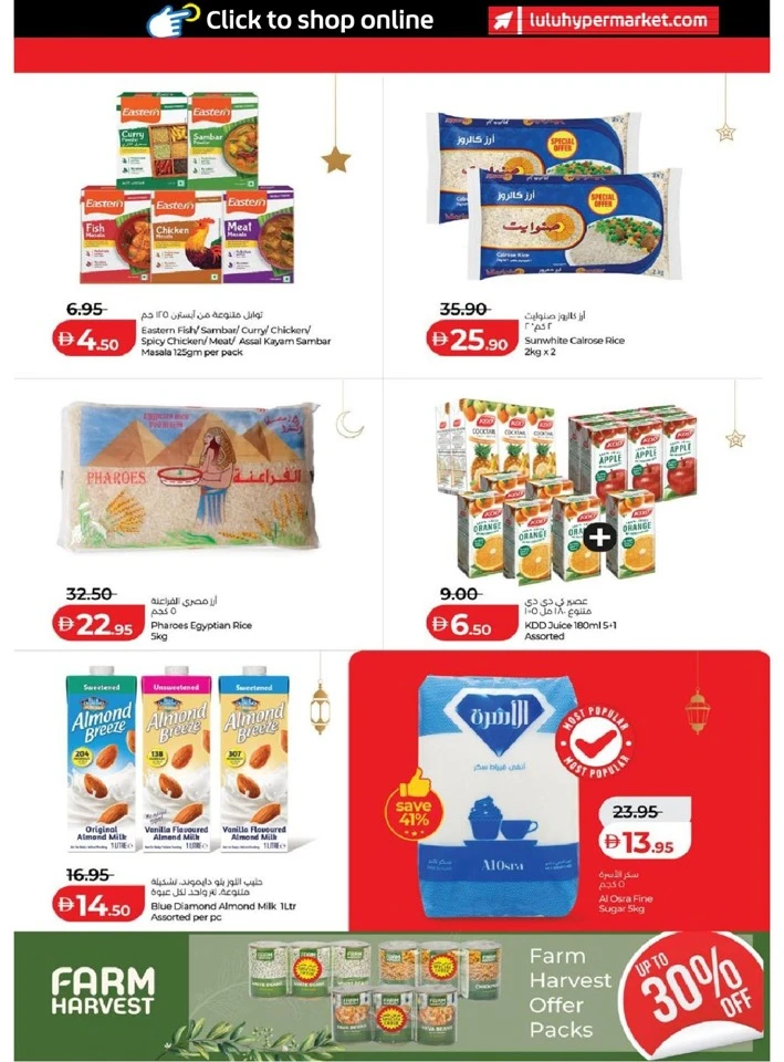 Lulu Abu Dhabi & Al Ain Ramadan Savers