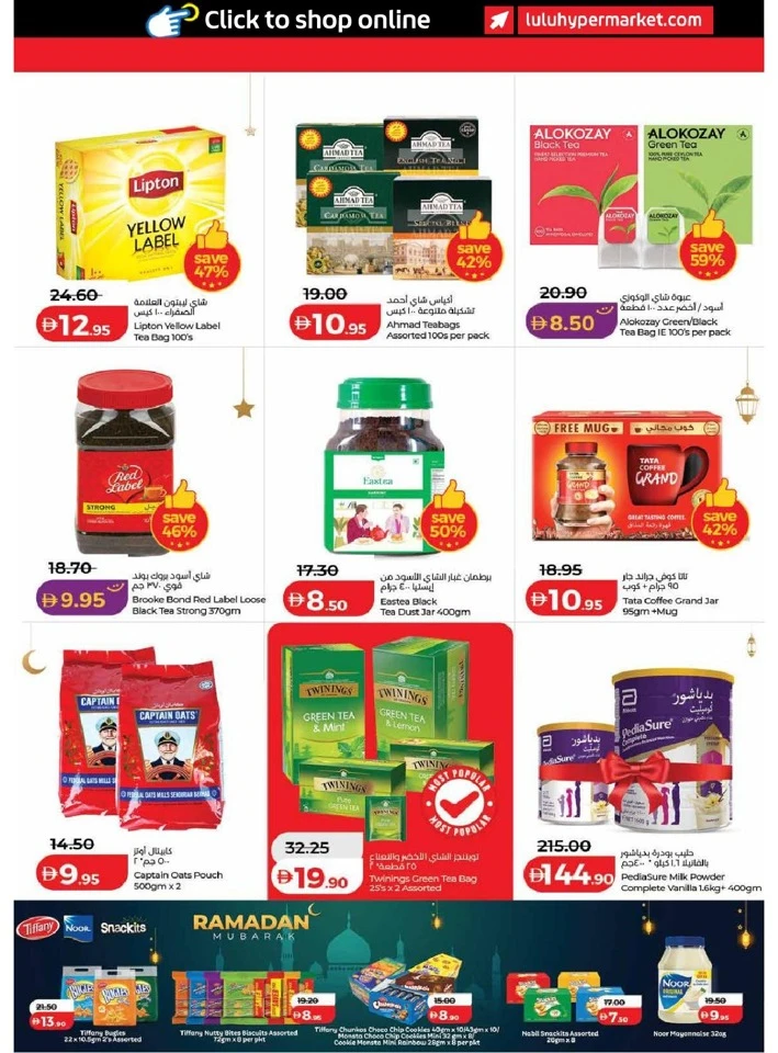 Lulu Dubai & Northern Emirates Ramadan Savers Offer