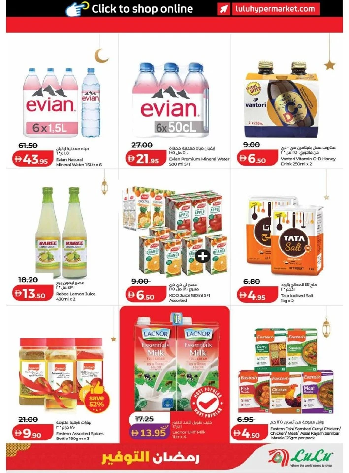 Lulu Dubai & Northern Emirates Ramadan Savers Offer