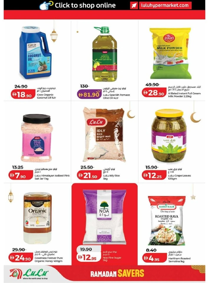 Lulu Dubai & Northern Emirates Ramadan Savers Offer