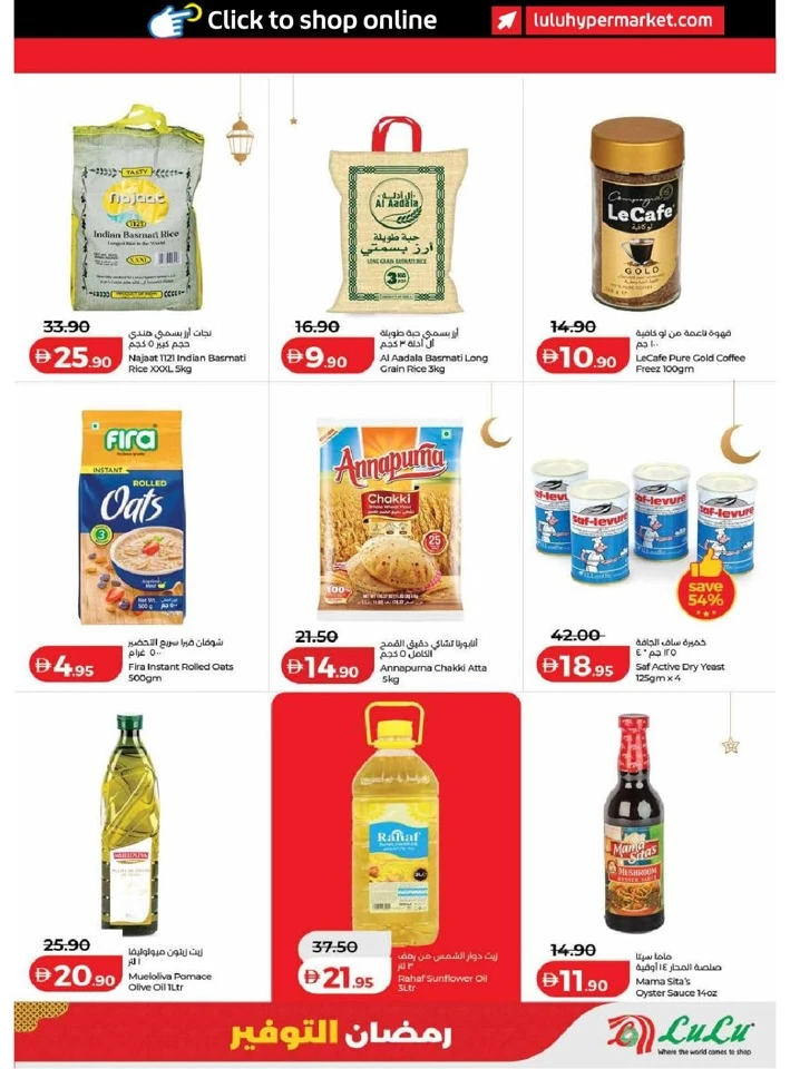 Lulu Dubai & Northern Emirates Ramadan Savers Offer