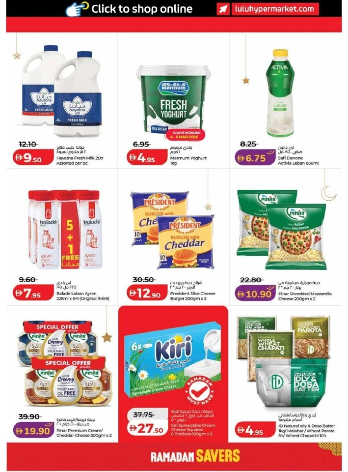Lulu Dubai & Northern Emirates Ramadan Savers Offer