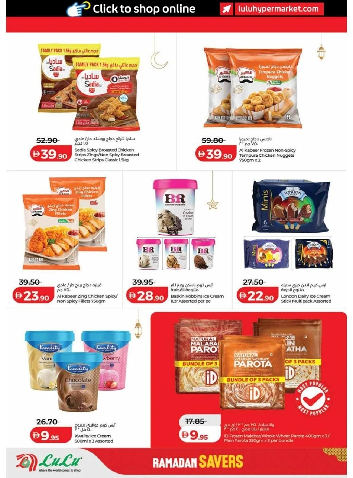 Lulu Dubai & Northern Emirates Ramadan Savers Offer
