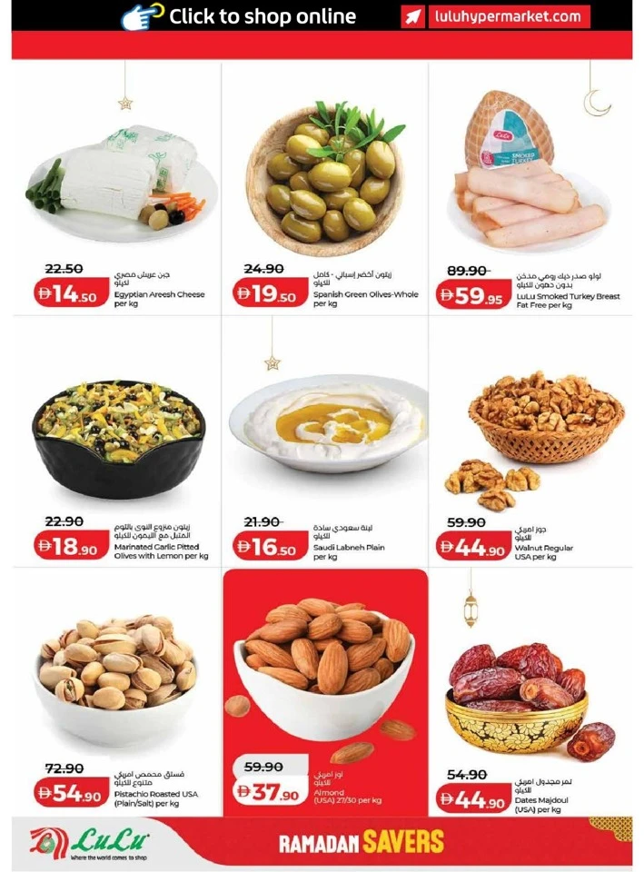 Lulu Dubai & Northern Emirates Ramadan Savers Offer