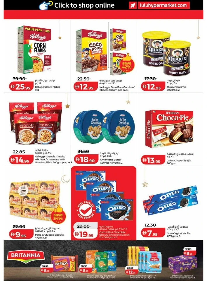 Lulu Dubai & Northern Emirates Ramadan Savers Offer