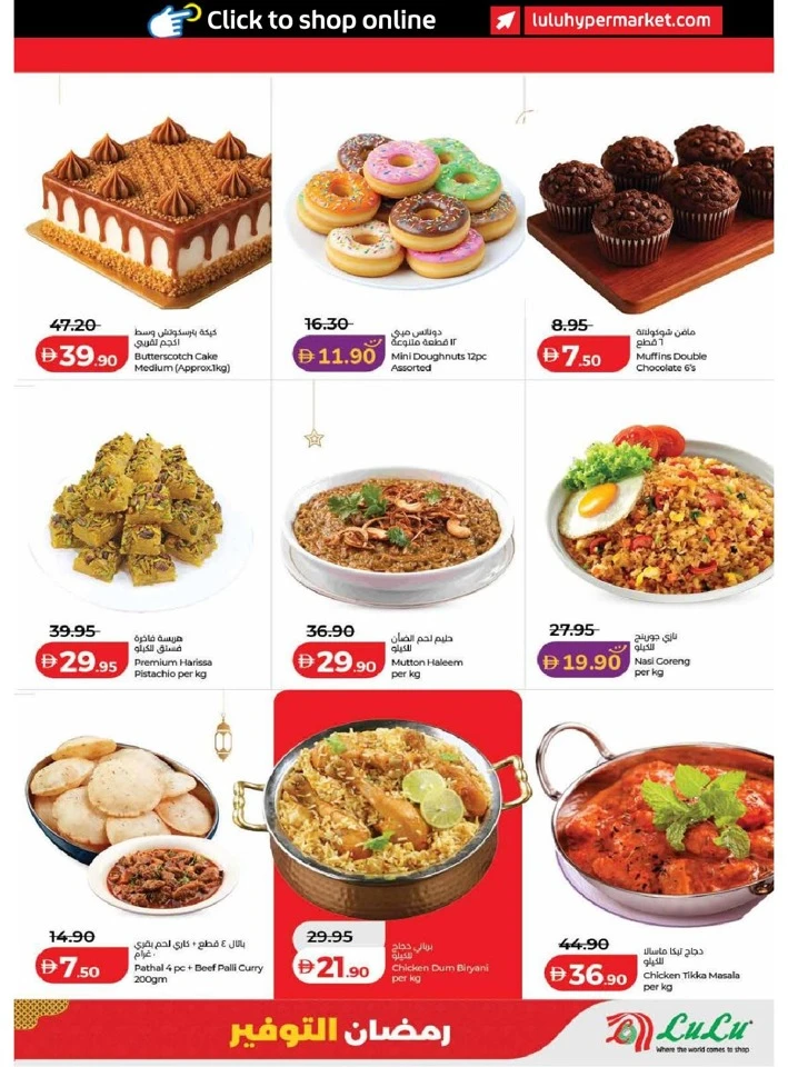 Lulu Dubai & Northern Emirates Ramadan Savers Offer