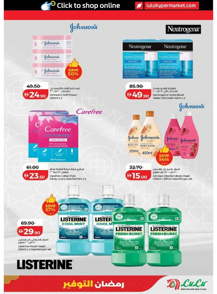 Lulu Dubai & Northern Emirates Ramadan Savers Offer