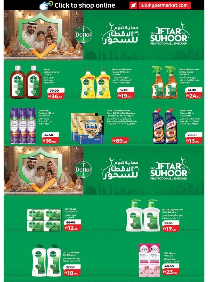Lulu Dubai & Northern Emirates Ramadan Savers Offer