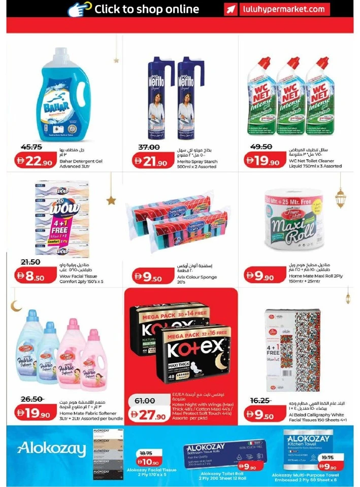 Lulu Dubai & Northern Emirates Ramadan Savers Offer