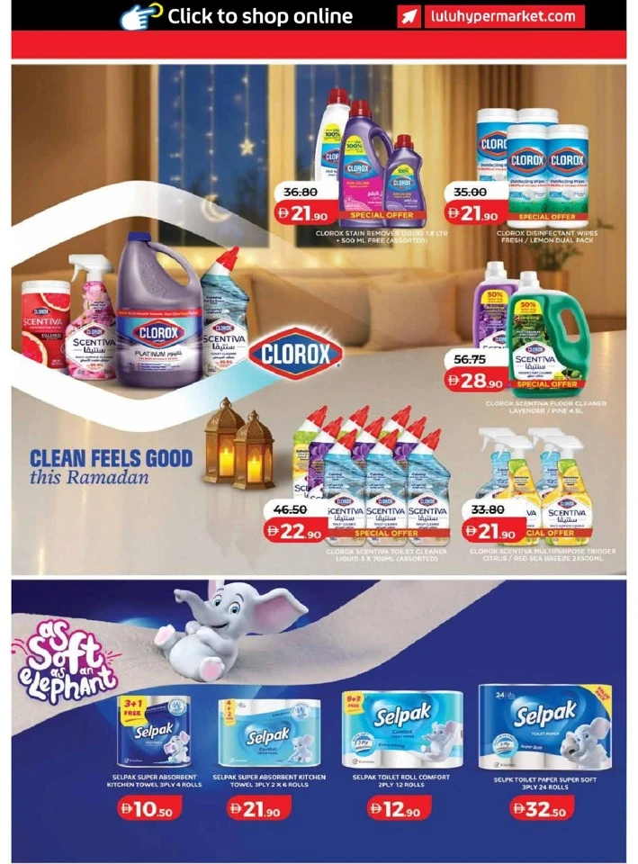 Lulu Dubai & Northern Emirates Ramadan Savers Offer