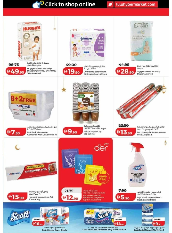 Lulu Dubai & Northern Emirates Ramadan Savers Offer