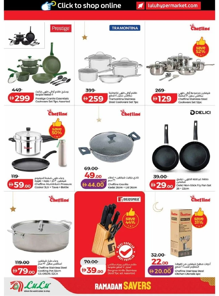 Lulu Dubai & Northern Emirates Ramadan Savers Offer