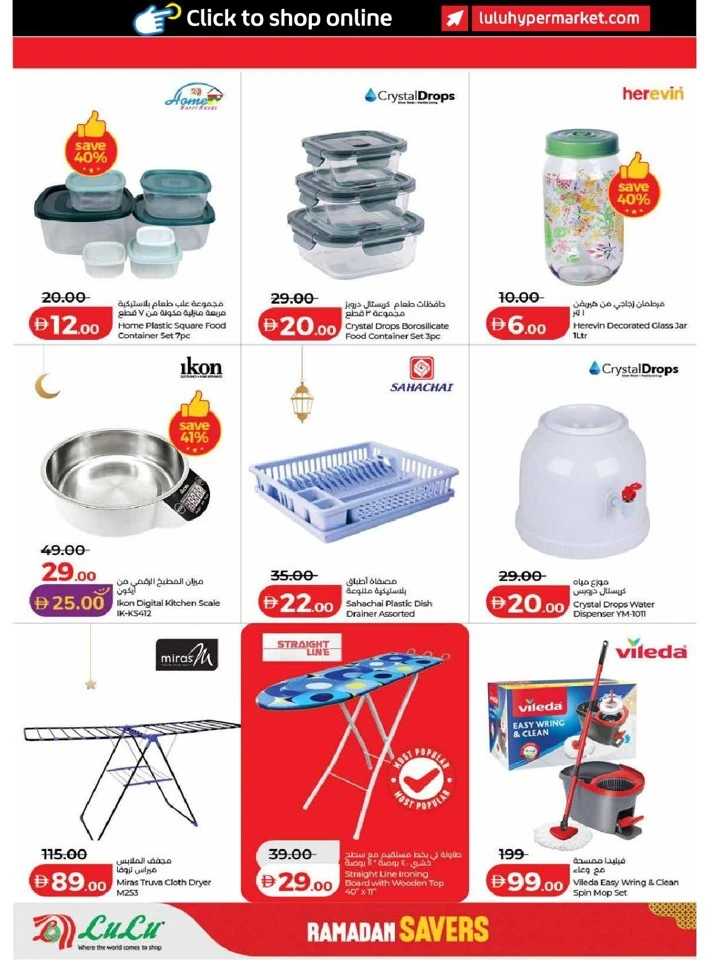 Lulu Dubai & Northern Emirates Ramadan Savers Offer