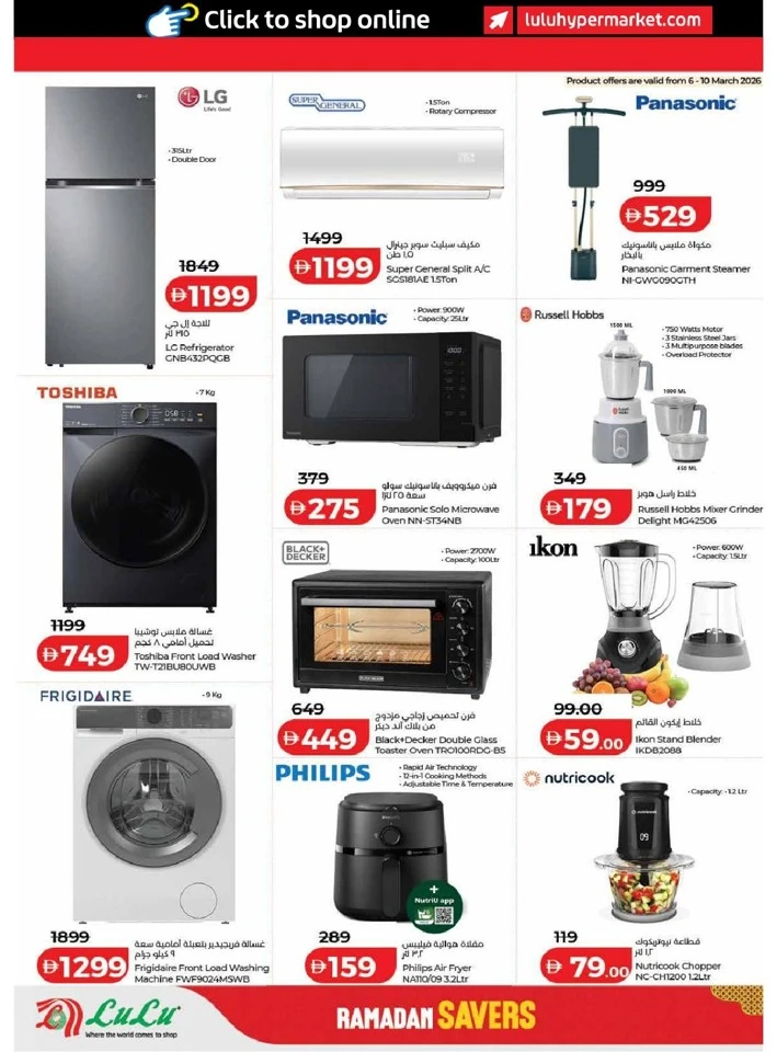 Lulu Dubai & Northern Emirates Ramadan Savers Offer