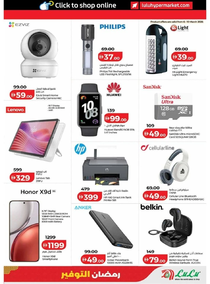 Lulu Dubai & Northern Emirates Ramadan Savers Offer