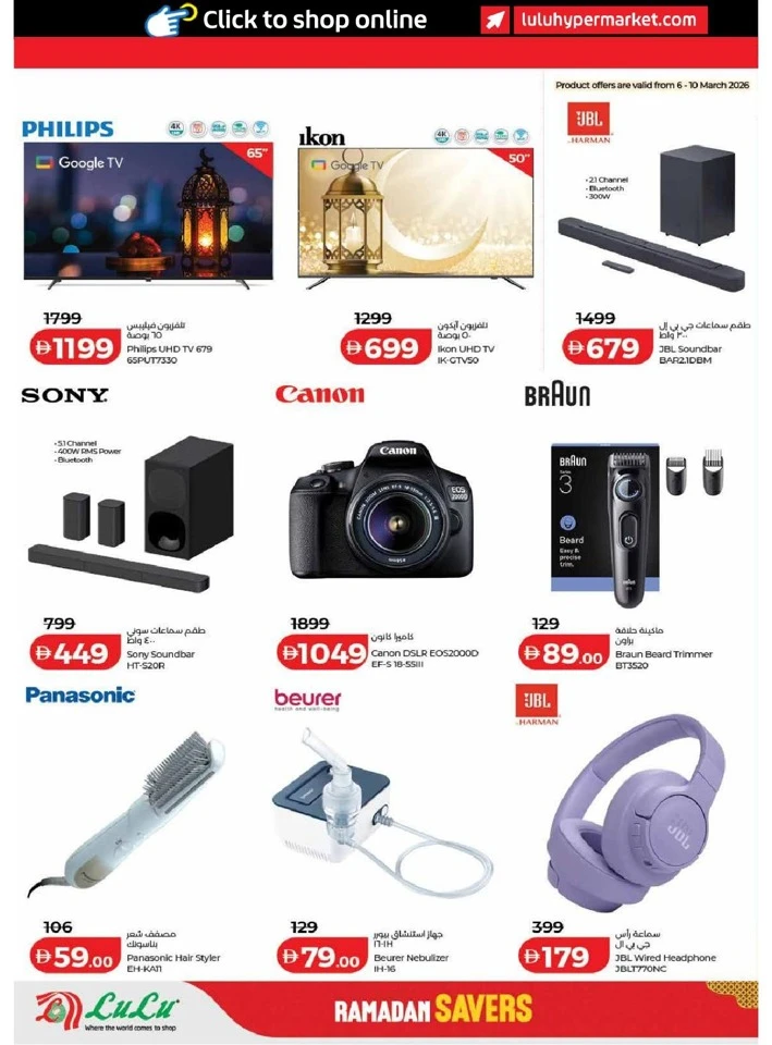 Lulu Dubai & Northern Emirates Ramadan Savers Offer