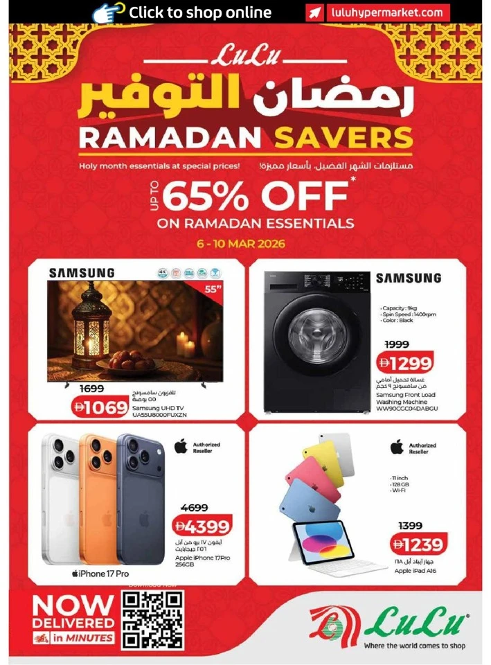 Lulu Dubai & Northern Emirates Ramadan Savers Offer